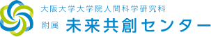 未来共創センター