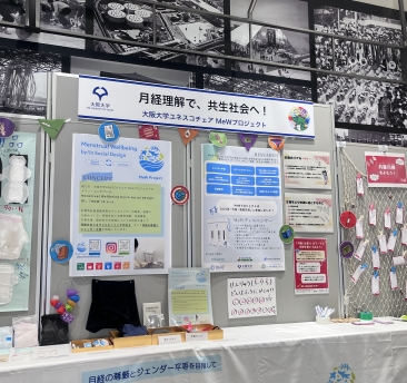 阪大共創DAY @ららぽーとExpoCity